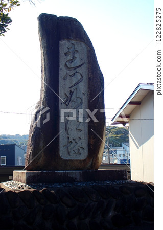 北九州市小倉南區石田六社神社[石碑] 122825275
