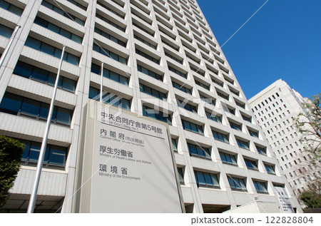 Ministry of Health, Labor and Welfare, Ministry of the Environment, Cabinet Office buildings 122828804