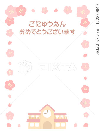 春天的幼兒園和櫻花-入學慶祝框架03 春天的幼兒園和櫻花-入學慶祝框架03 122829049