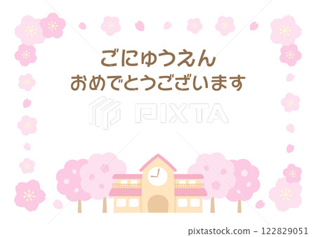 Spring kindergarten and cherry blossoms - Enrollment celebration frame 05 122829051