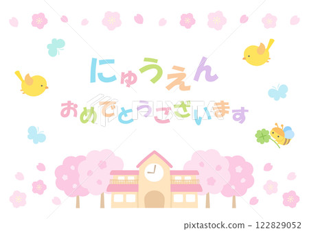 慶祝進入幼兒園的框架春天櫻花、幼兒園、小鳥、蝴蝶和蜜蜂的插圖 慶祝進入幼兒園的框架春天櫻花、幼兒園、小鳥、蝴蝶和蜜蜂的插圖 122829052
