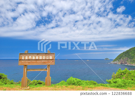 A sign for Kita-Nagato Coast Quasi-National Park in front of the Susa Hornfels Ika Marche in the Chugoku region, Susa, Hagi city, Yamaguchi prefecture (1) A sign for Kita-Nagato Coast Quasi-National Park in front of the Susa Hornfels Ika Marche in the Chugoku region, Susa, Hagi city, Yamaguchi prefecture (1) 122836688