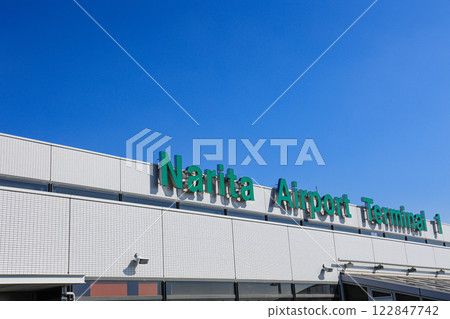 成田國際機場 1 號航廈 122847742