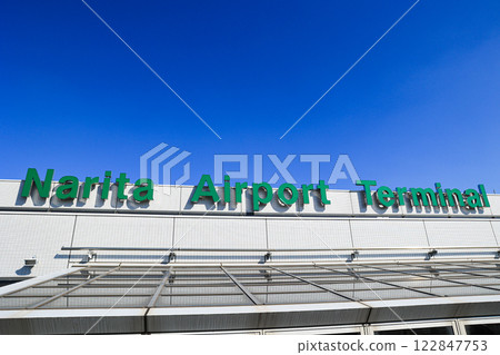 Narita International Airport Terminal 1 122847753