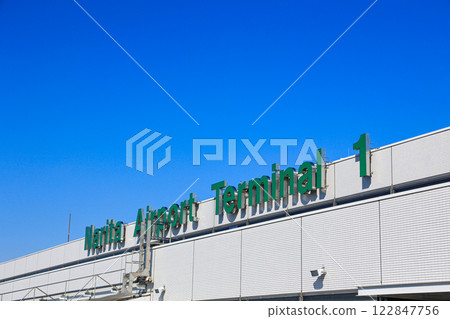 成田國際機場 1 號航廈 122847756
