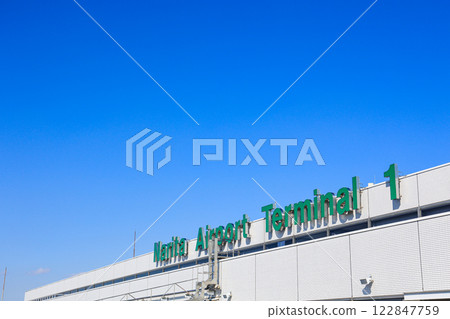 成田國際機場 1 號航廈 122847759