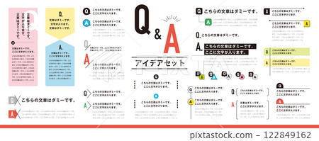 簡單又容易使用!問答創意素材集(標題、裝飾、設計、圖示)/彩色 簡單又容易使用!問答創意素材集(標題、裝飾、設計、圖示)/彩色 122849162