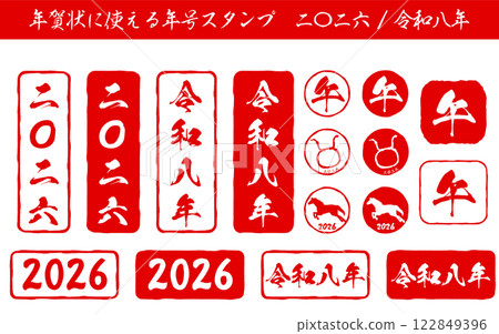 一套可用於2026年馬年賀年卡的新年郵票 122849396