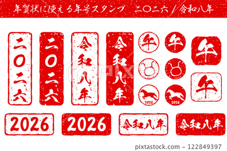 一套可用於2026年馬年賀年卡的新年郵票 122849397