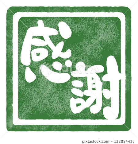 Illustration of a stamp-style thank you note 122854435