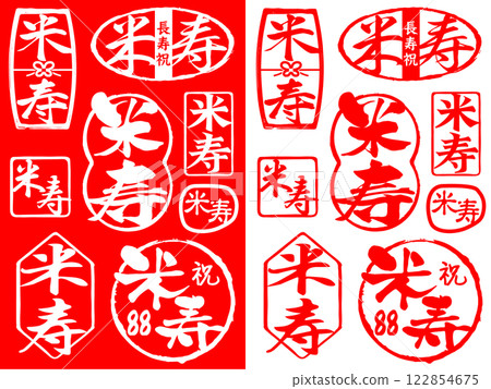 Stamp material for celebrating longevity: 88th birthday 122854675