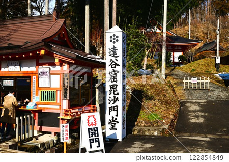 First visit of the year to Takkoku-no-Iwaya Bishamon-do Temple First visit of the year to Takkoku-no-Iwaya Bishamon-do Temple 122854849