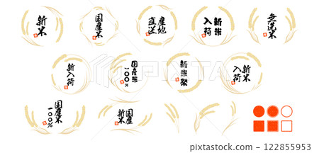 米和米框向量插圖集簡易框架複製空間新米大米 122855953