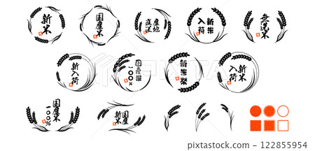 Rice and rice frame vector illustration set Simple Monochrome Black and white Frame Copy space New rice Rice shop 122855954