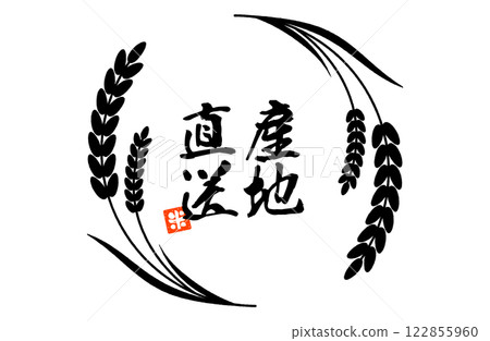 Rice and rice frame vector illustration Simple Monochrome Black and white Frame Copy space New rice Direct from producer 122855960