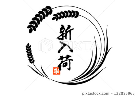 米/米框向量插圖簡單單色黑白框架複製空間新米新品 122855963