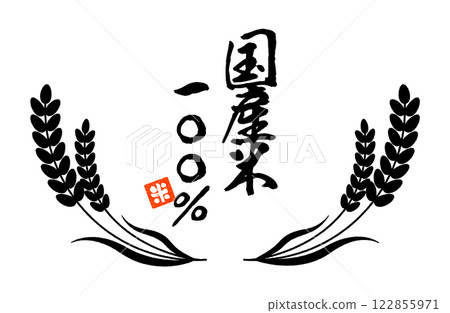 Rice/rice frame vector illustration Simple Monochrome Black and white Frame Copy space New rice Domestic rice 122855971