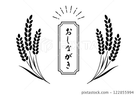 米/米框向量插圖簡單單色黑白框架複製空間新米選單 米/米框向量插圖簡單單色黑白框架複製空間新米選單 122855994