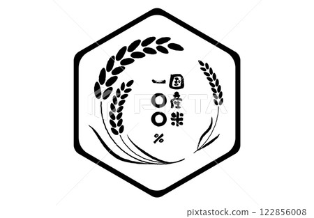 Rice/rice frame vector illustration Simple Monochrome Black and white Frame Copy space New rice Domestic rice 122856008