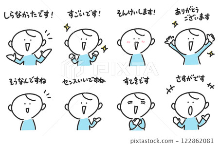 一群男人稱讚：厲害，果然很敬佩你 122862081