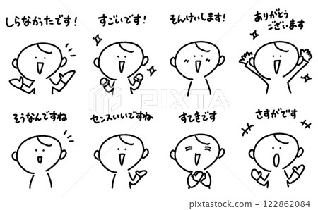 A set of men giving compliments: Amazing, As expected, I respect you A set of men giving compliments: Amazing, As expected, I respect you 122862084