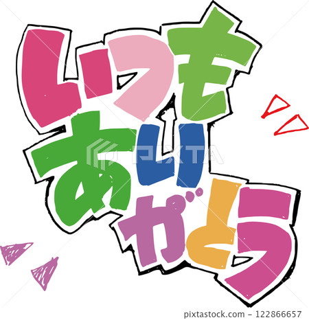 永遠感謝你 永遠感謝你 122866657