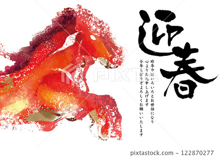 2026 年馬年 新年賀卡模板 生肖 新年 新年 122870277