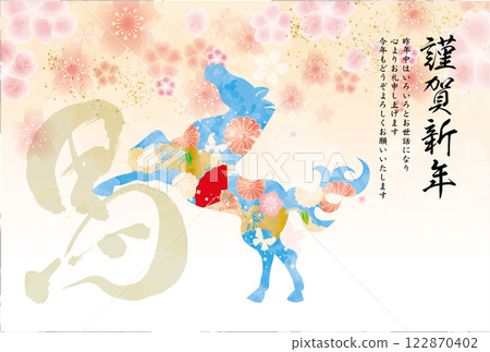 2026 年馬年 新年賀卡模板 生肖 新年 新年 122870402