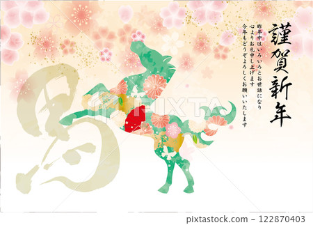 2026 年馬年 新年賀卡模板 生肖 新年 新年 122870403