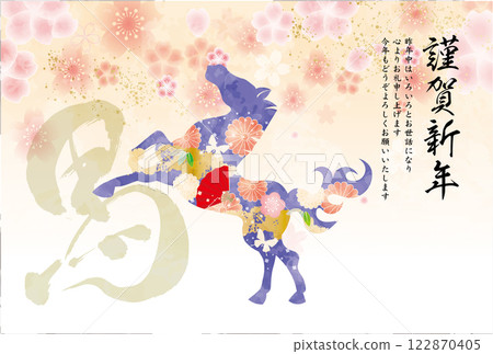 2026 年馬年 新年賀卡模板 生肖 新年 新年 122870405