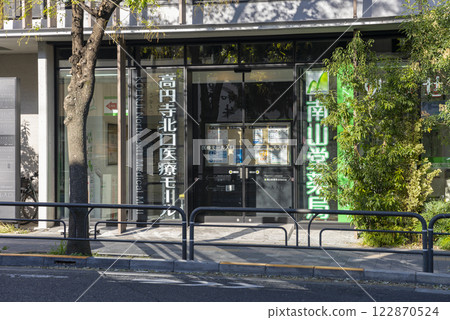 高圓寺北口醫療街及南山堂藥局高圓寺北口店 122870524