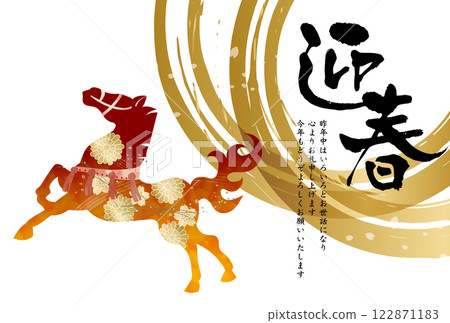 2026 Year of the Horse New Year's card template Zodiac New Year New Year 122871183