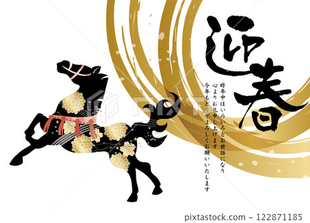 2026 年馬年 新年賀卡模板 生肖 新年 新年 122871185