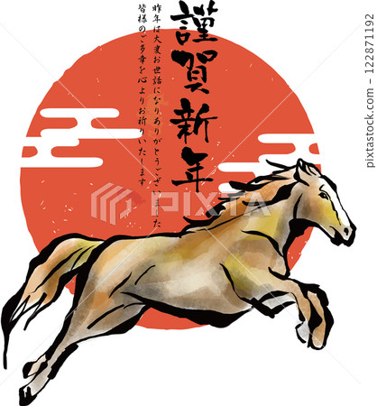 2026 Year of the Horse New Year's card template Zodiac New Year New Year 2026 Year of the Horse New Year's card template Zodiac New Year New Year 122871192