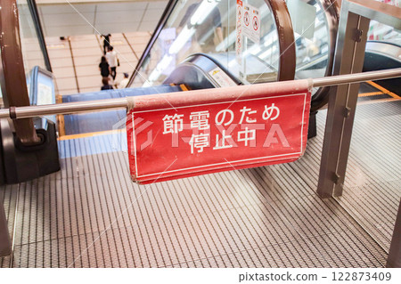 Escalator/power saving suspension notice 122873409