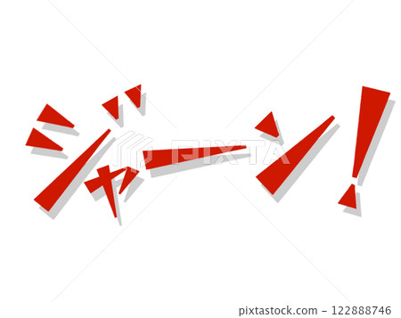 Onomatopoeia (Ta-da!) Red Onomatopoeia (Ta-da!) Red 122888746