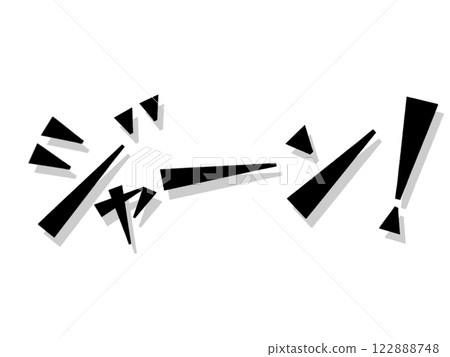 擬聲詞 (Ta-da!) 黑色 擬聲詞 (Ta-da!) 黑色 122888748