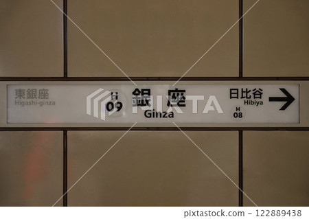 銀座站標誌 122889438