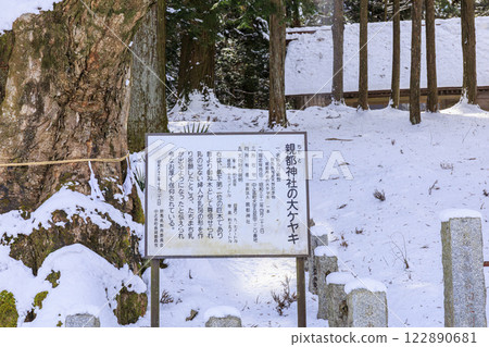 道之站、靈山、鷹山、雪景 122890681