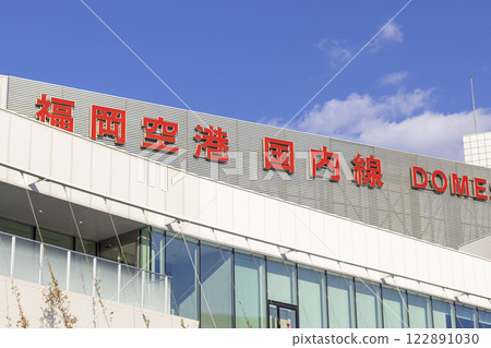 Fukuoka Airport domestic flight 122891030