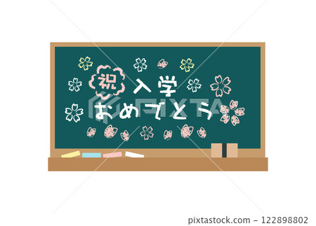 黑板恭喜你入學插圖 122898802