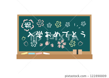 黑板恭喜你入學插圖 122898809