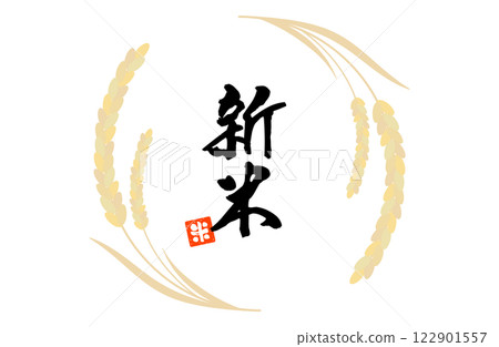 Rice/rice frame vector illustration Simple Copy space New rice 122901557