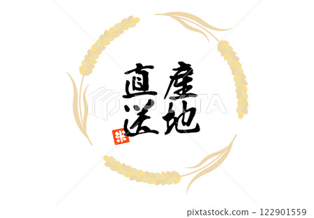 Rice/rice frame vector illustration Simple Copy space New rice Rice/rice frame vector illustration Simple Copy space New rice 122901559