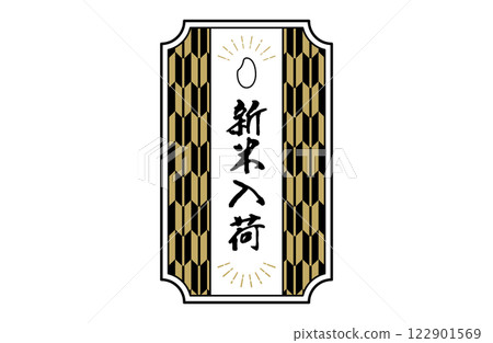 稻米/稻米框架向量插圖簡單複製空間新稻 122901569