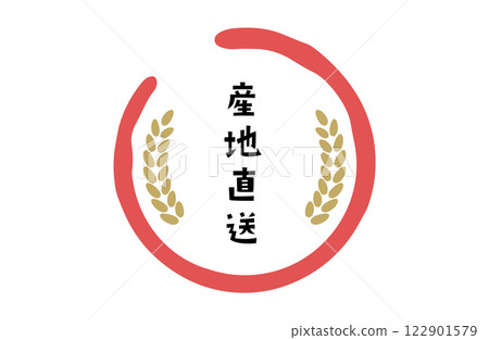 Rice/rice frame vector illustration Simple Copy space New rice Rice/rice frame vector illustration Simple Copy space New rice 122901579