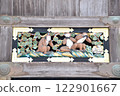 The second side of the Three Wise Monkeys of Nikko Toshogu Shrine in childhood: see no evil, hear no evil, speak no evil 122901667