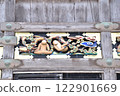 The fourth face of the Three Wise Monkeys of Nikko Toshogu Shrine in his youth 122901669