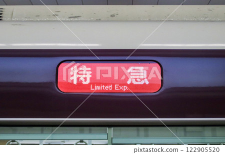 Hankyu Railway - Side Destination Display (Japanese language - Limited Express) 122905520