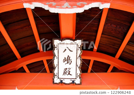 京都府、東寺、屋島神社、屋島神社建築、神道標誌、京都市南區九條町、2022 年 2 月 京都府、東寺、屋島神社、屋島神社建築、神道標誌、京都市南區九條町、2022 年 2 月 122906248